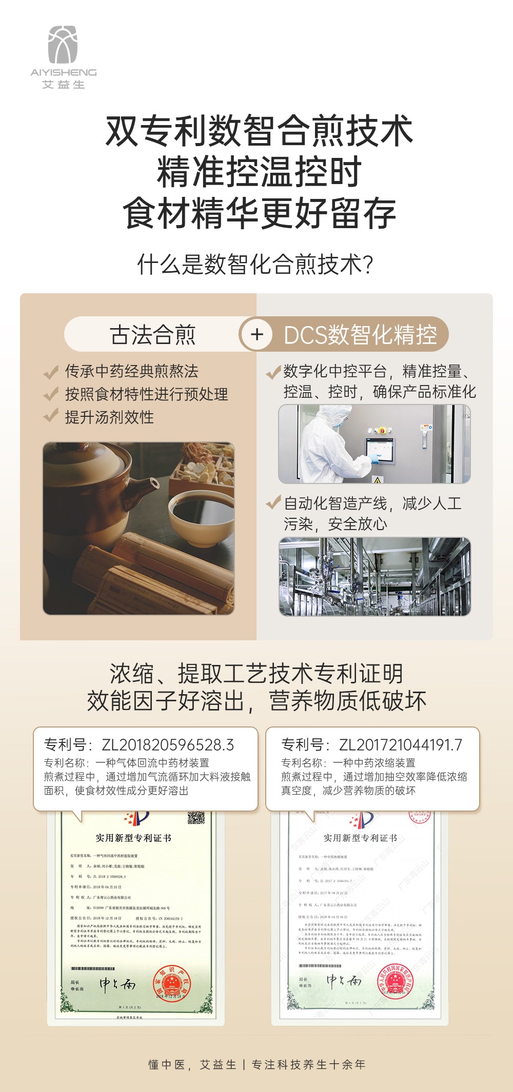 Barley Poria Herbal Drink - Aiyisheng
