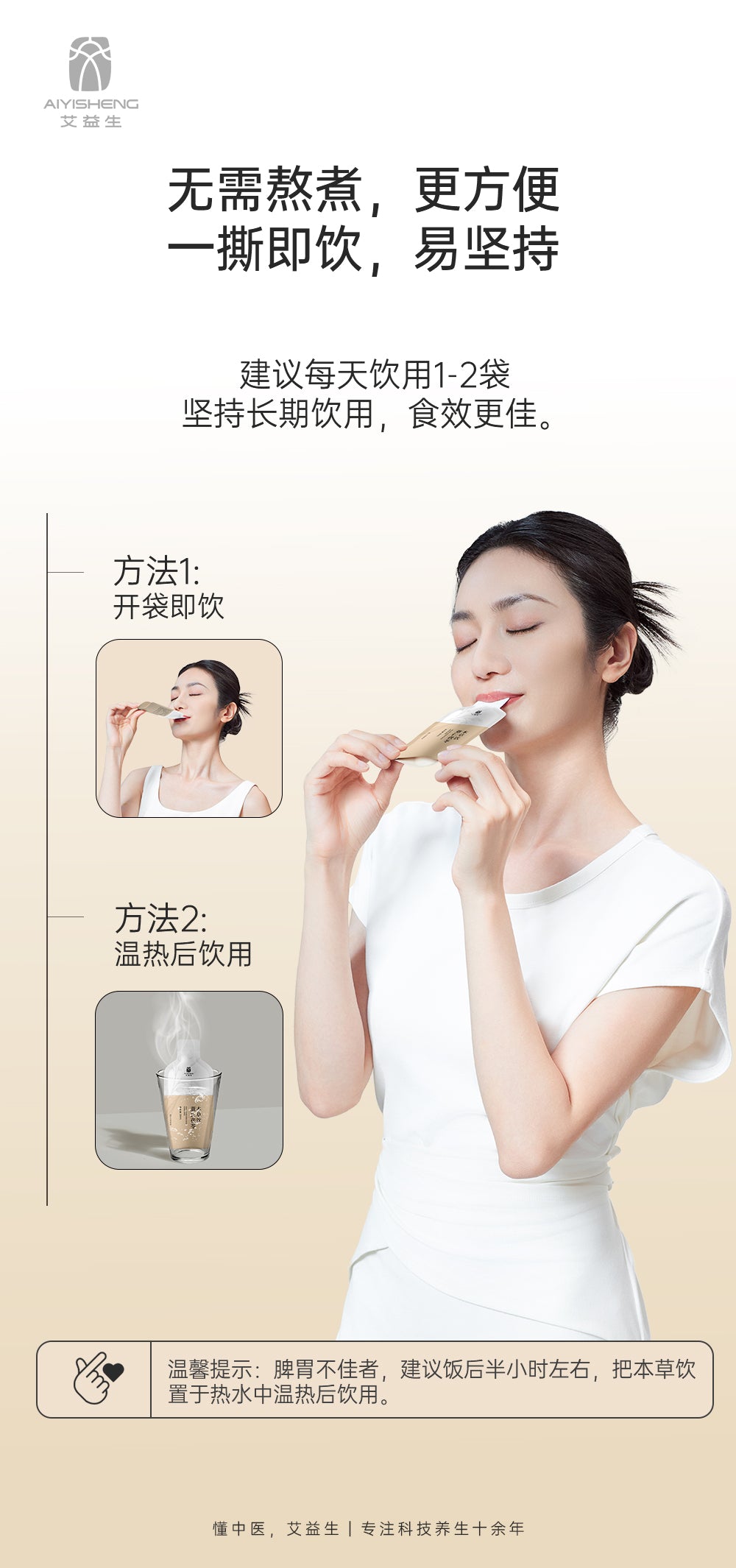 Barley Poria Herbal Drink - Aiyisheng