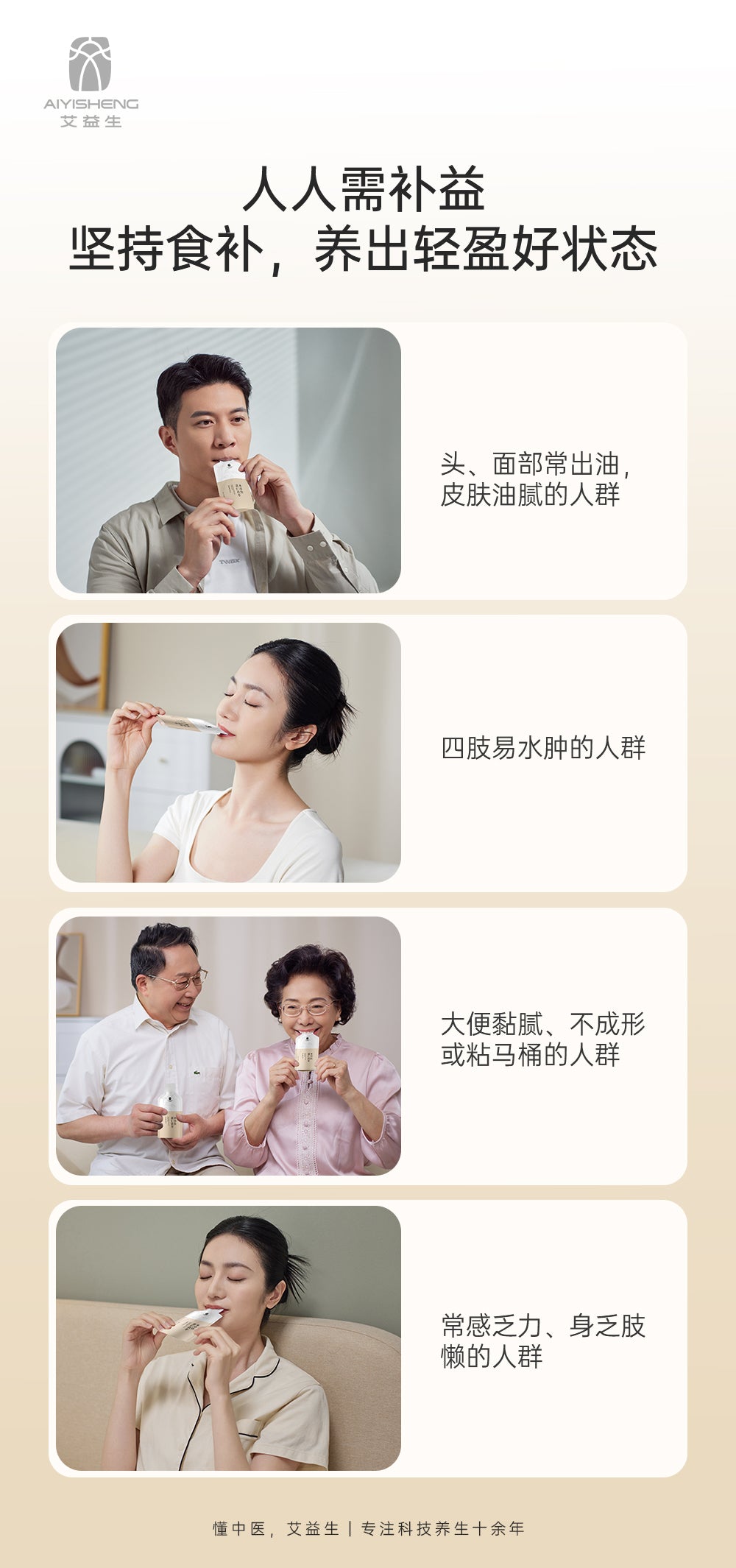 Barley Poria Herbal Drink - Aiyisheng