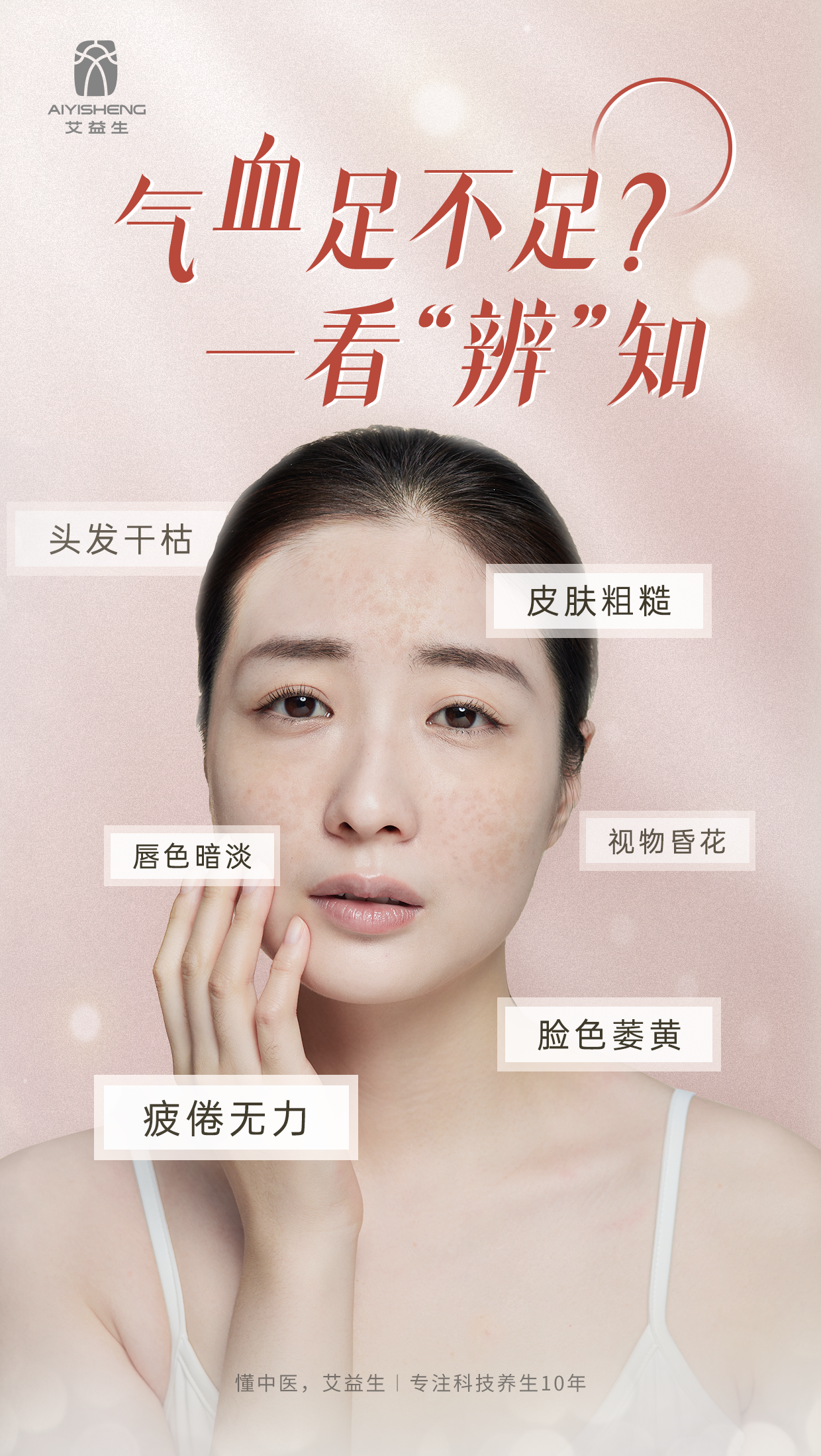 Red Ginseng Angelica Herbal Drink - Aiyisheng