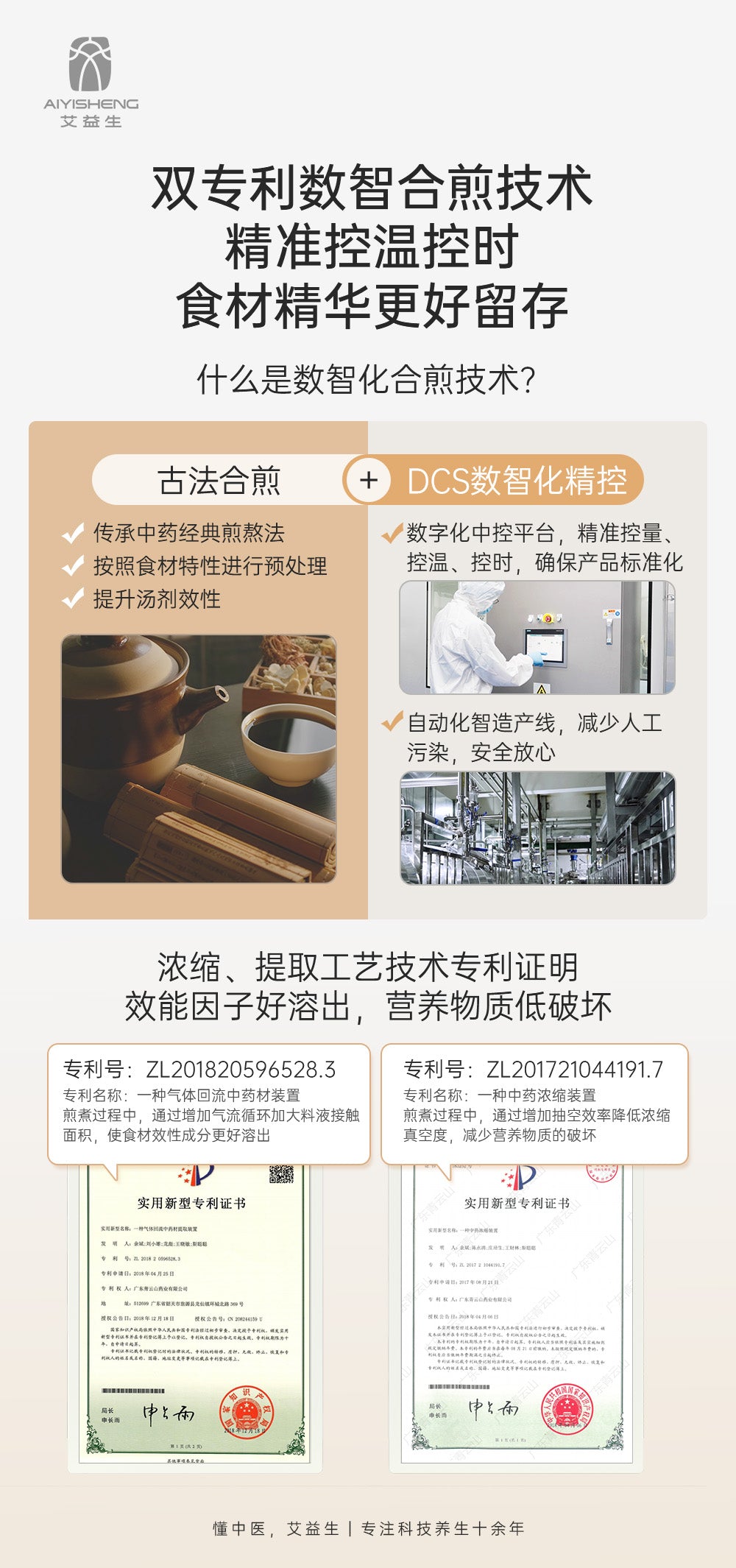 Yam and Radish Seed Herbal Drink - Aiyisheng