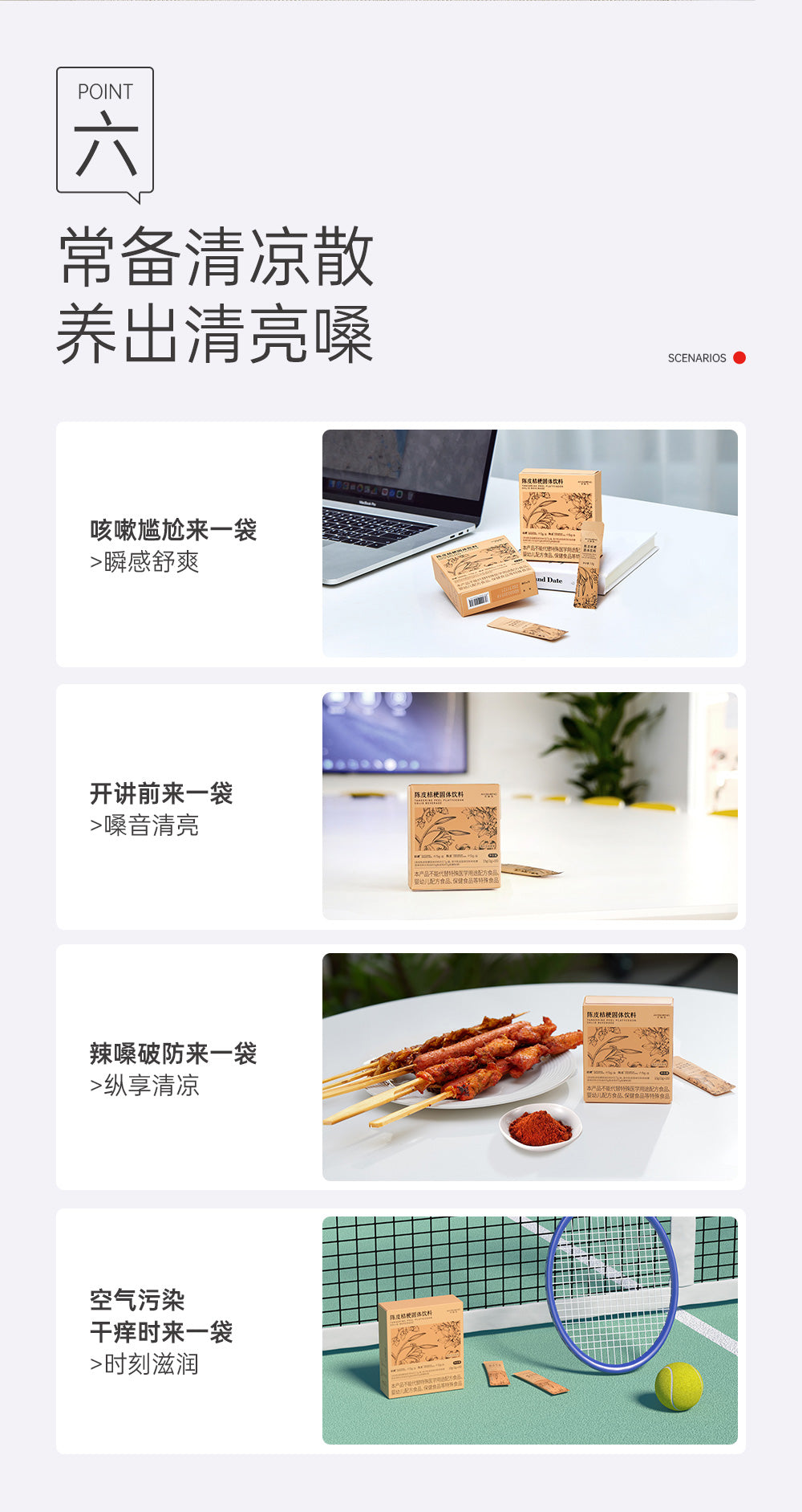 Tangerine Peel Platycodon Solid Beverage - Aiyisheng