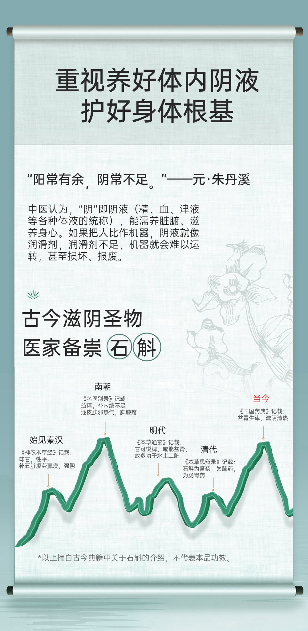 Dendrobium Herbal Drink - Aiyisheng