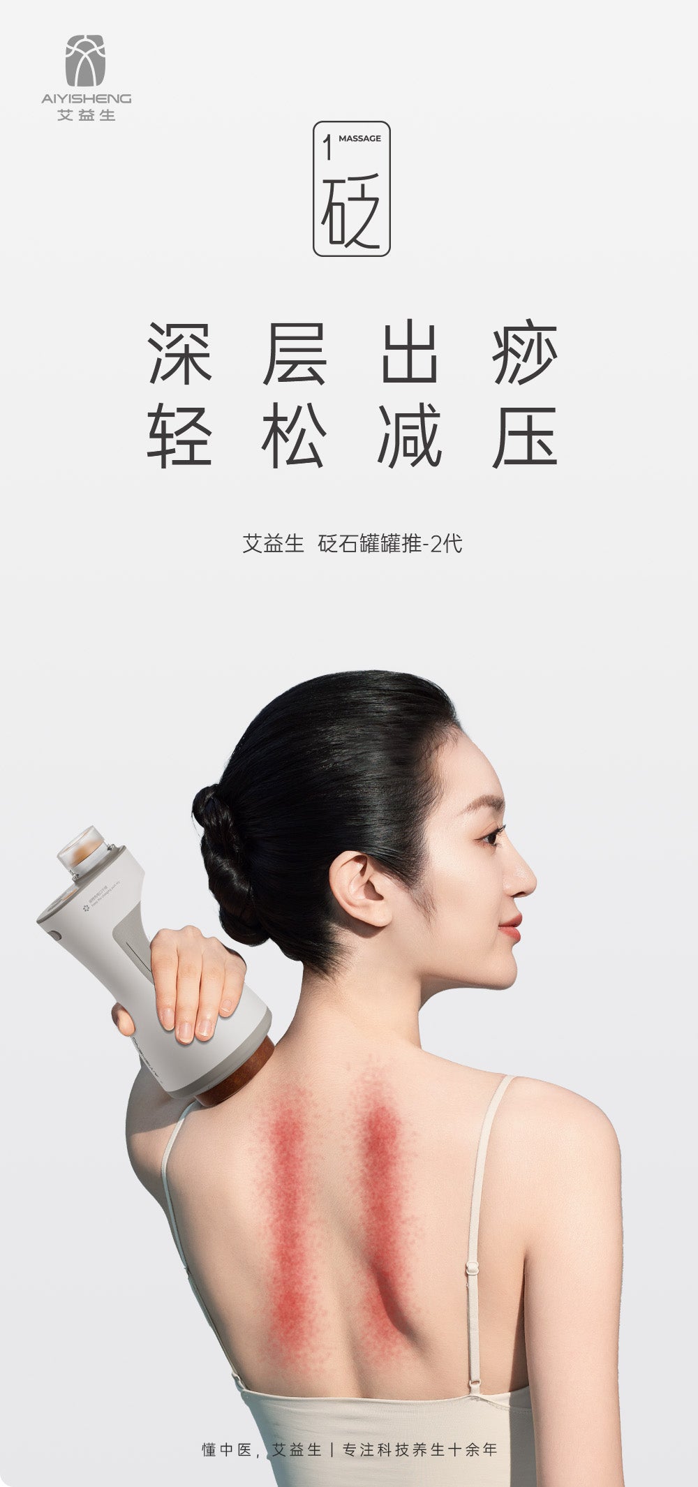 Heated Bian Stone Cupping Machine - Aiyisheng