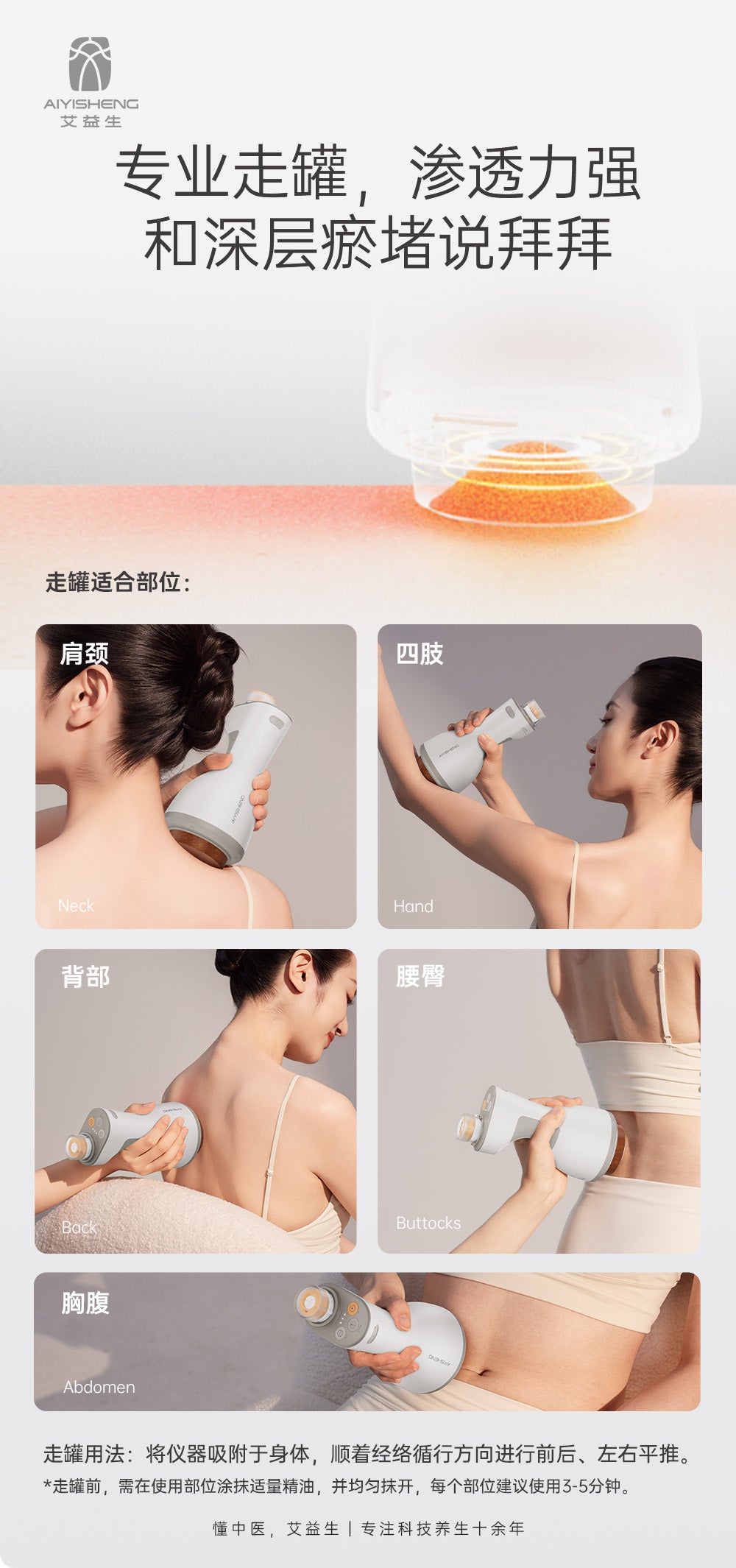 Heated Bian Stone Cupping Machine - Aiyisheng