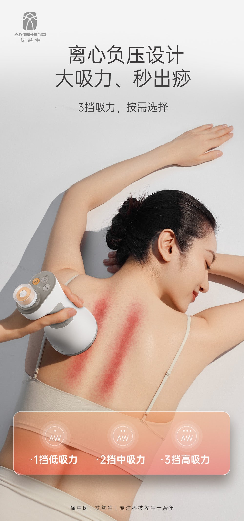 Heated Bian Stone Cupping Machine - Aiyisheng