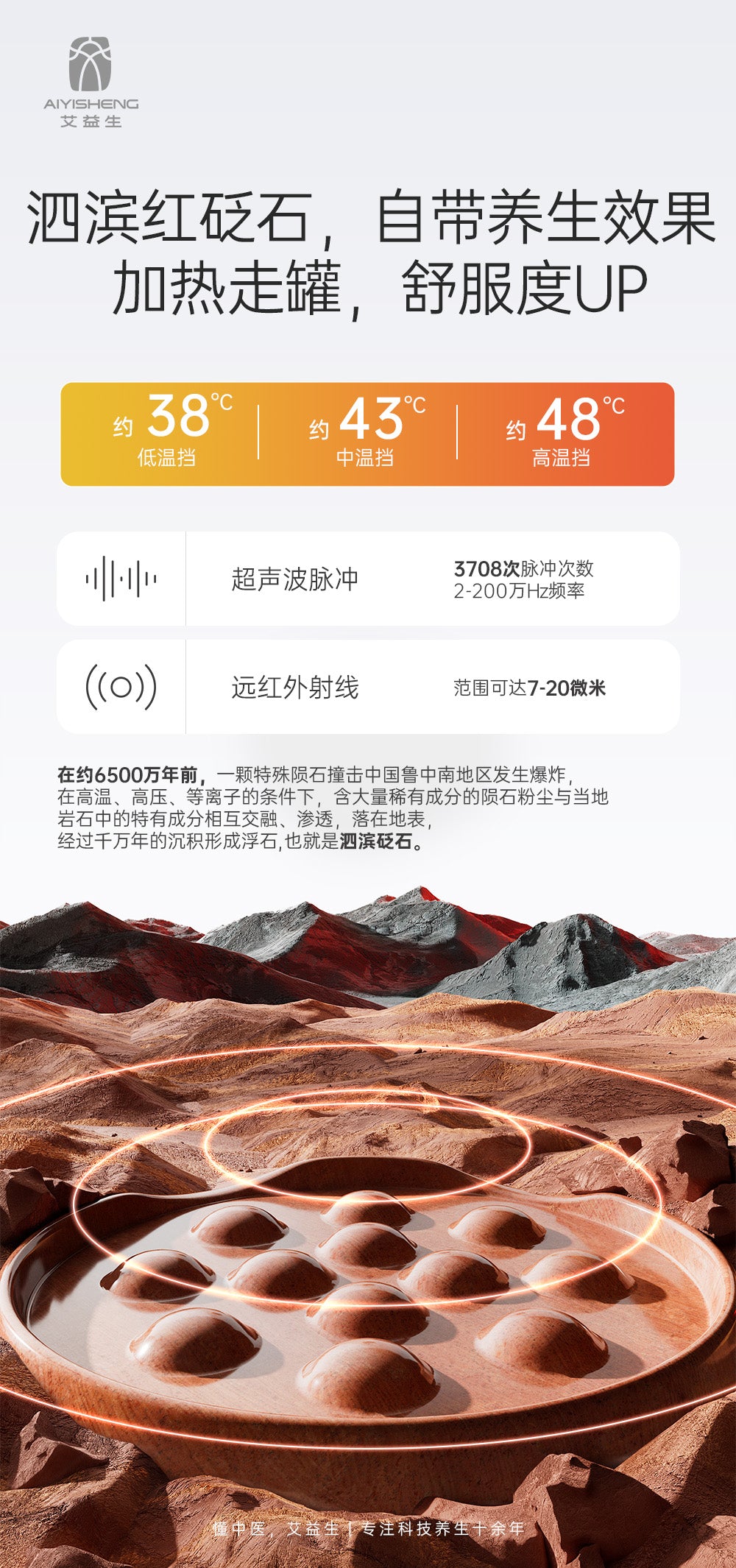Heated Bian Stone Cupping Machine - Aiyisheng