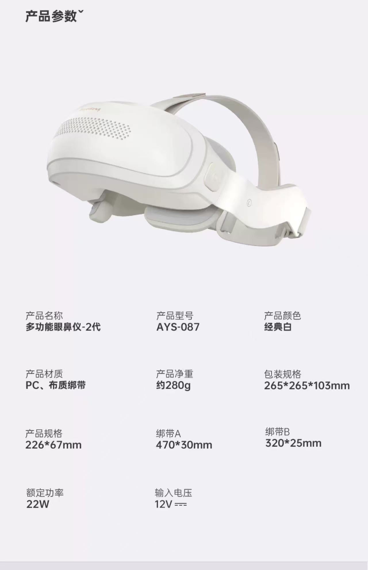Eye and Nose Moxibustion Device- 2nd gen - Aiyisheng