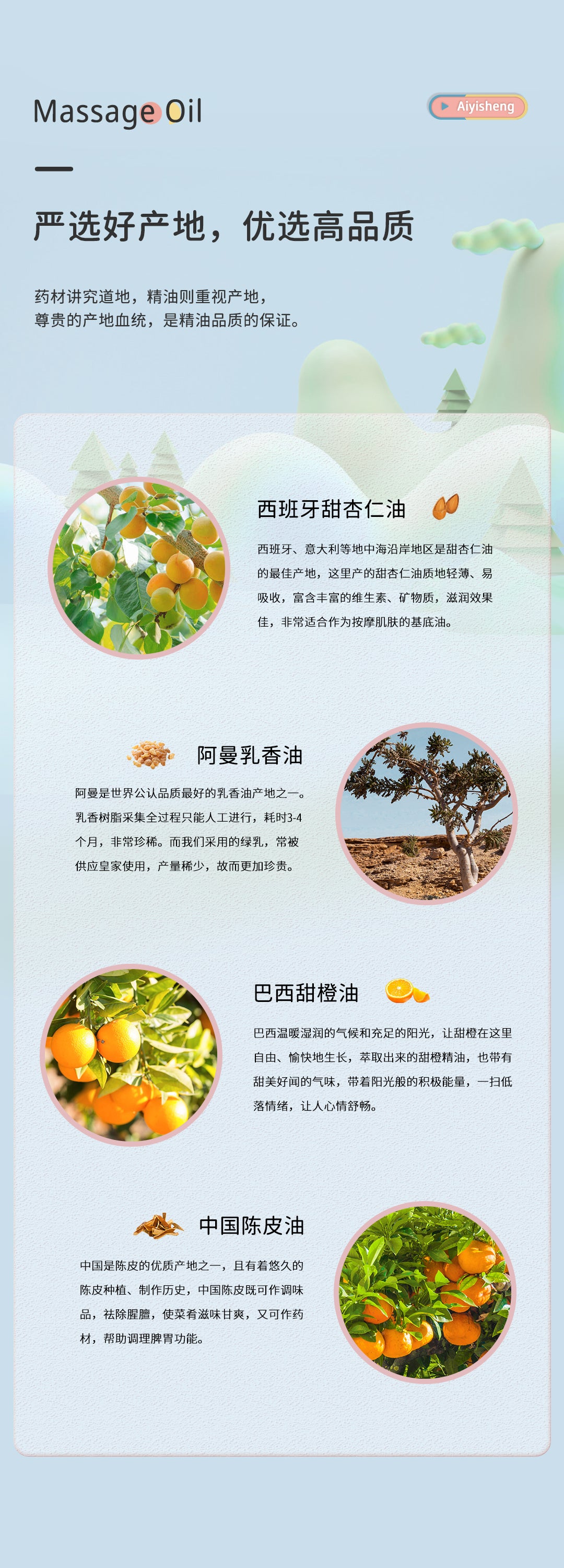 Frankincense Massage Oil 50ml - Aiyisheng