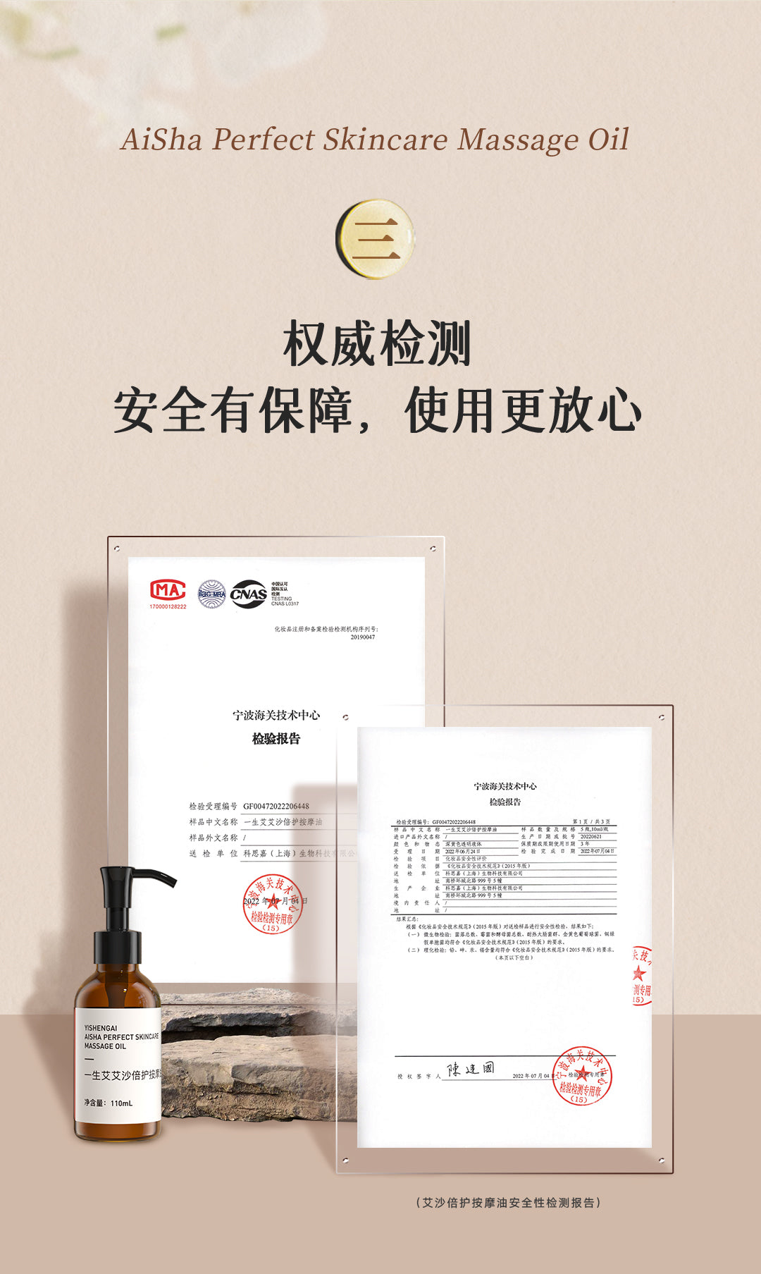 Mugwort Massage Oil - Aiyisheng