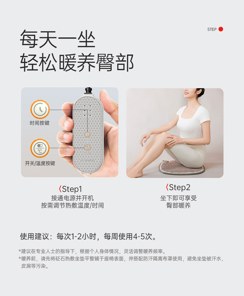 Heated Bian Stone Seatmat - Aiyisheng