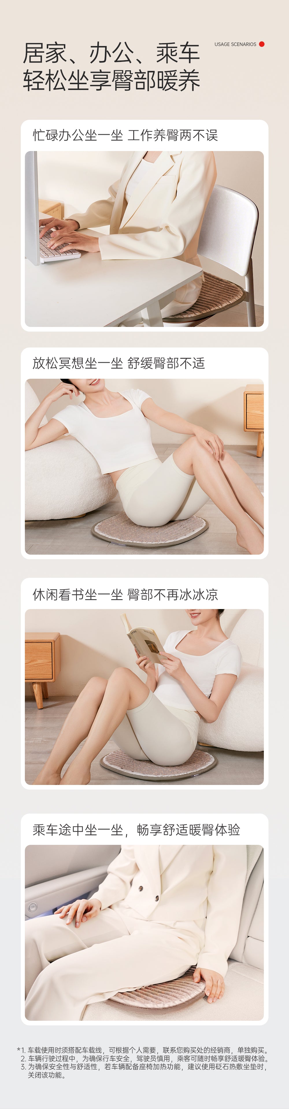 Heated Bian Stone Seatmat - Aiyisheng