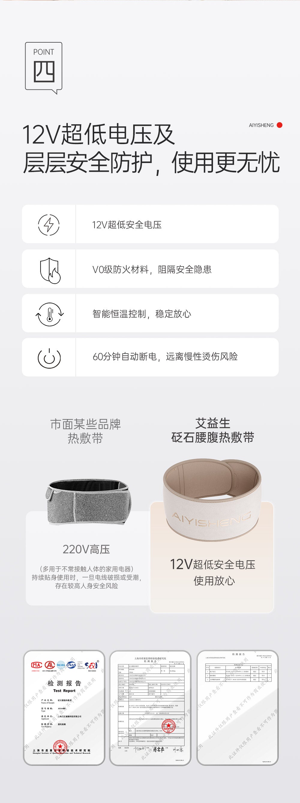 Heated Bian Stone Compress Belt - Aiyisheng