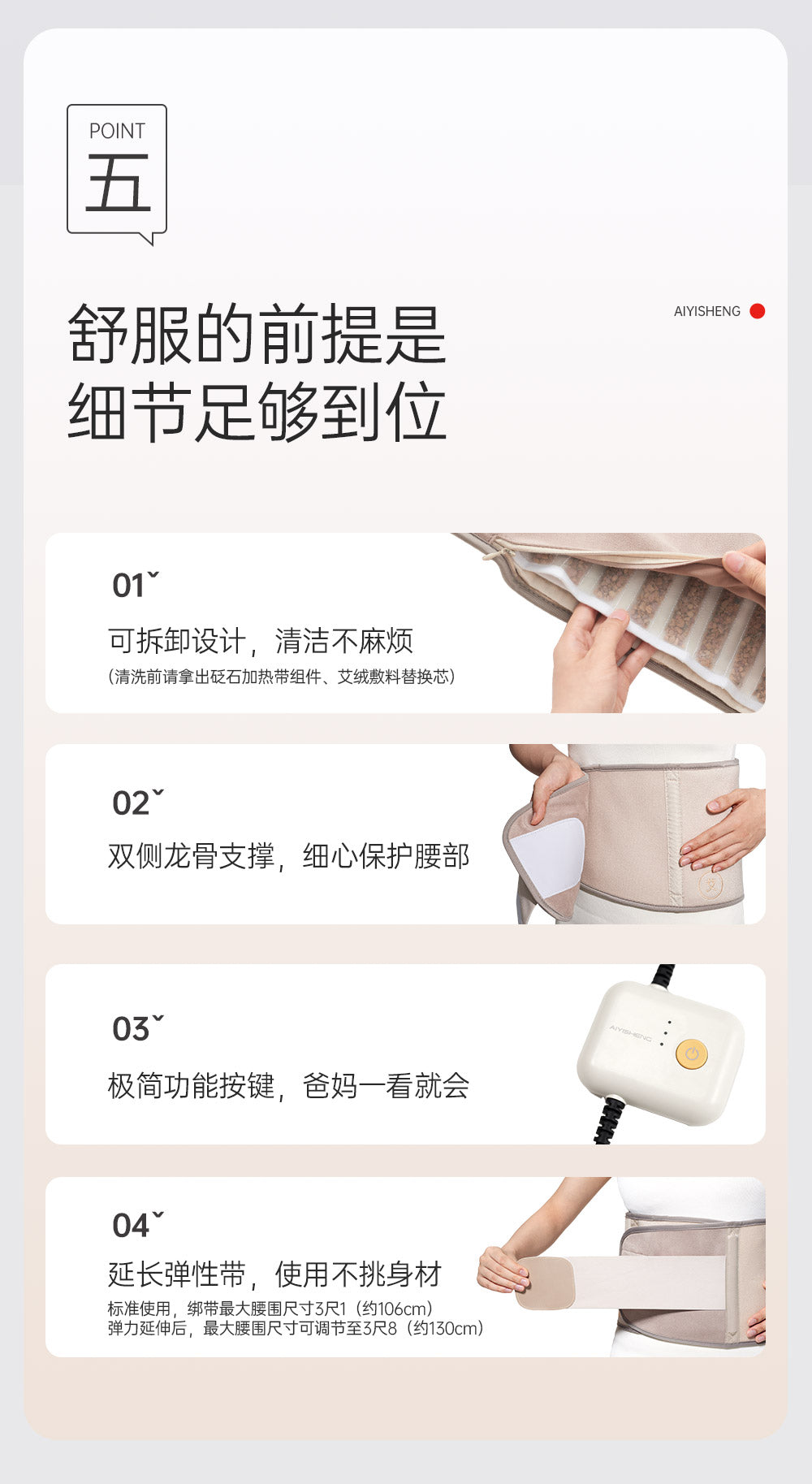 Heated Bian Stone Compress Belt - Aiyisheng