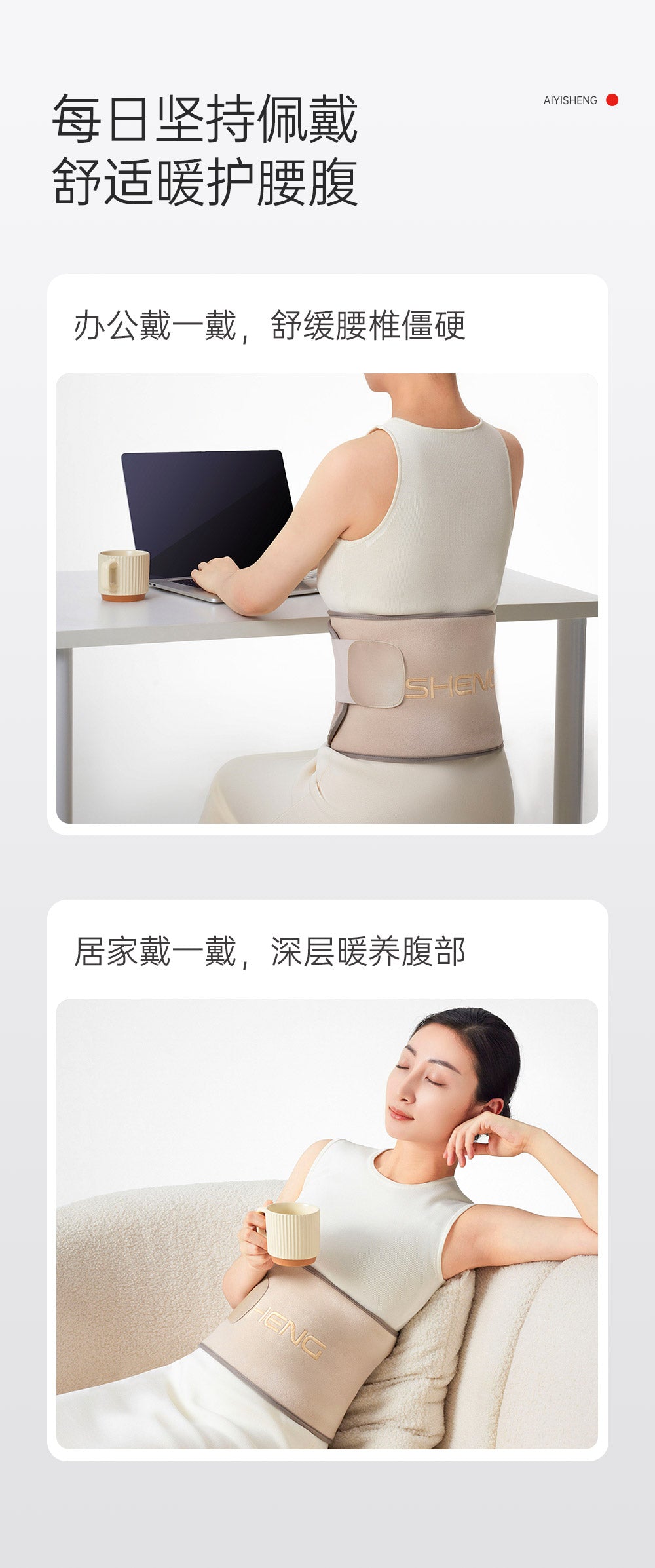 Heated Bian Stone Compress Belt - Aiyisheng