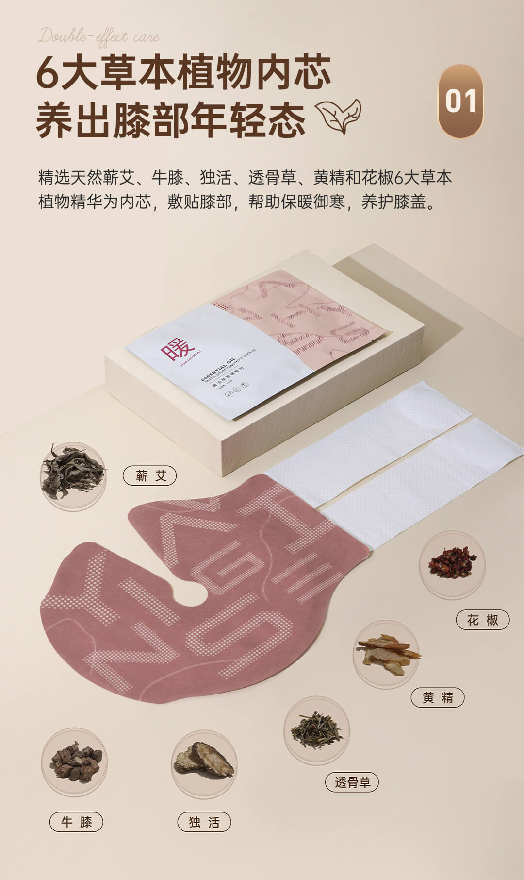 Herbal Knee Heat Patch - Aiyisheng