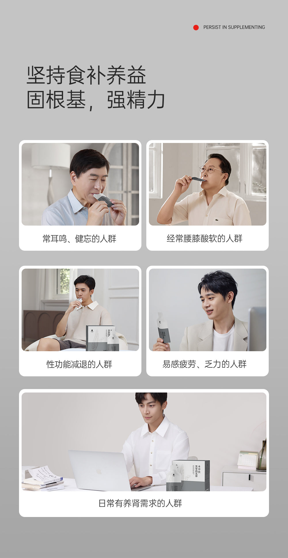 Black Ginseng and Cistanche Herbal Drink (Upgraded Version) - Aiyisheng