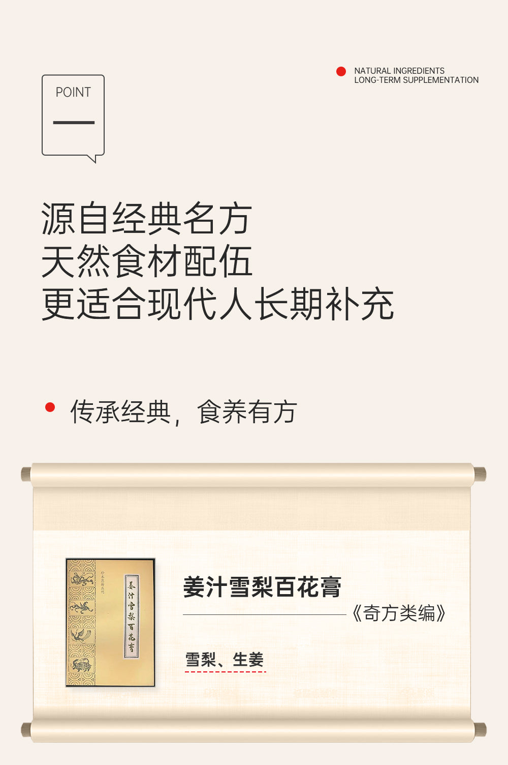 Snow Pear Lily Bulb Herbal Drink - Aiyisheng