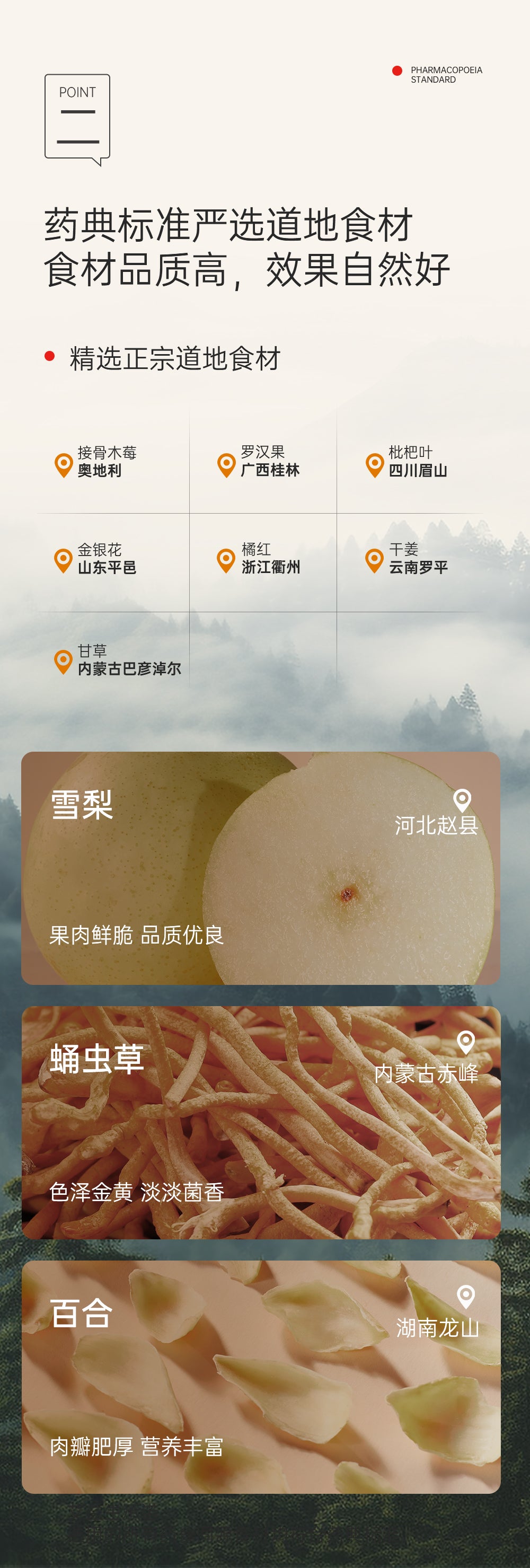 Snow Pear Lily Bulb Herbal Drink - Aiyisheng
