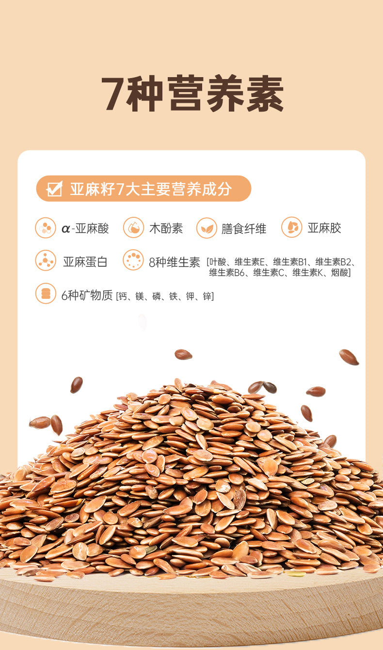 Flaxseed Nutrition Powder - Aiyisheng