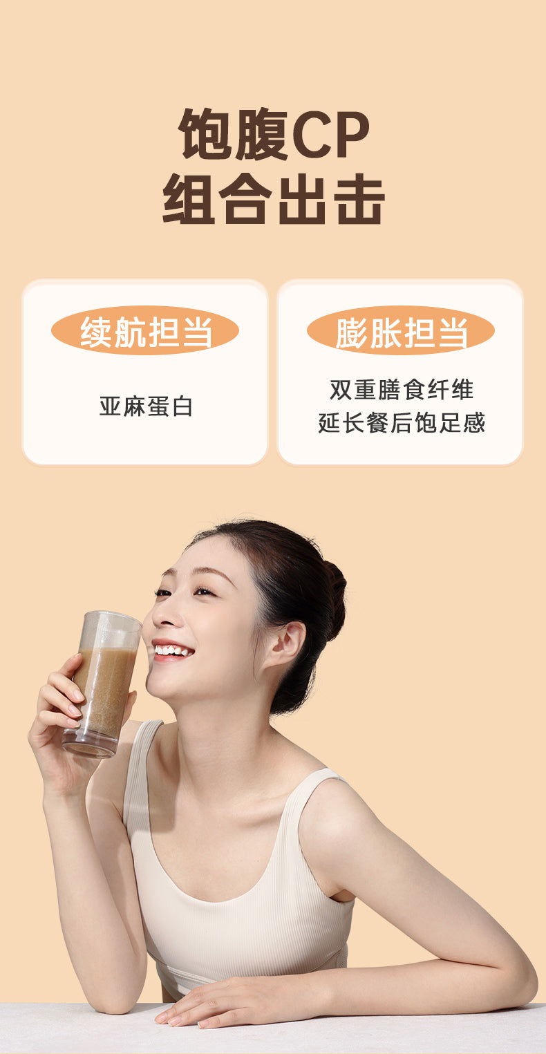 Flaxseed Nutrition Powder - Aiyisheng