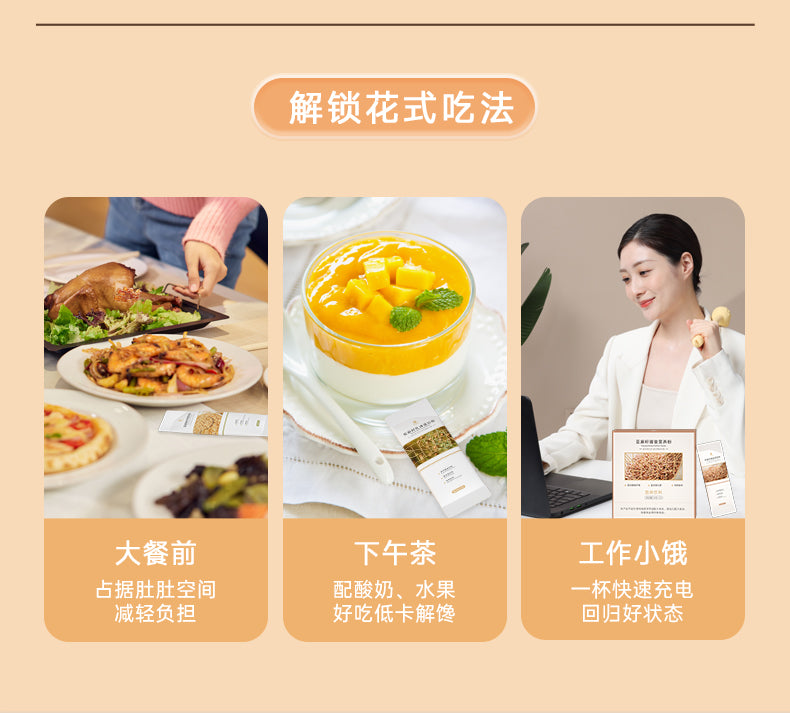 Flaxseed Nutrition Powder - Aiyisheng
