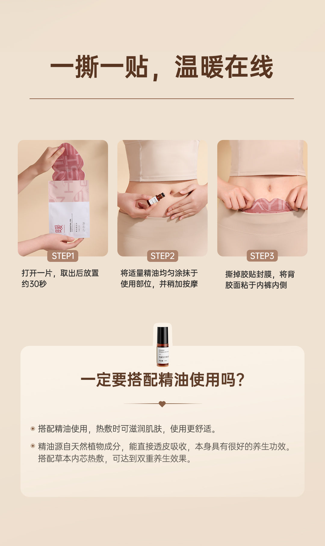 Herbal Womb Heat Patch - Aiyisheng