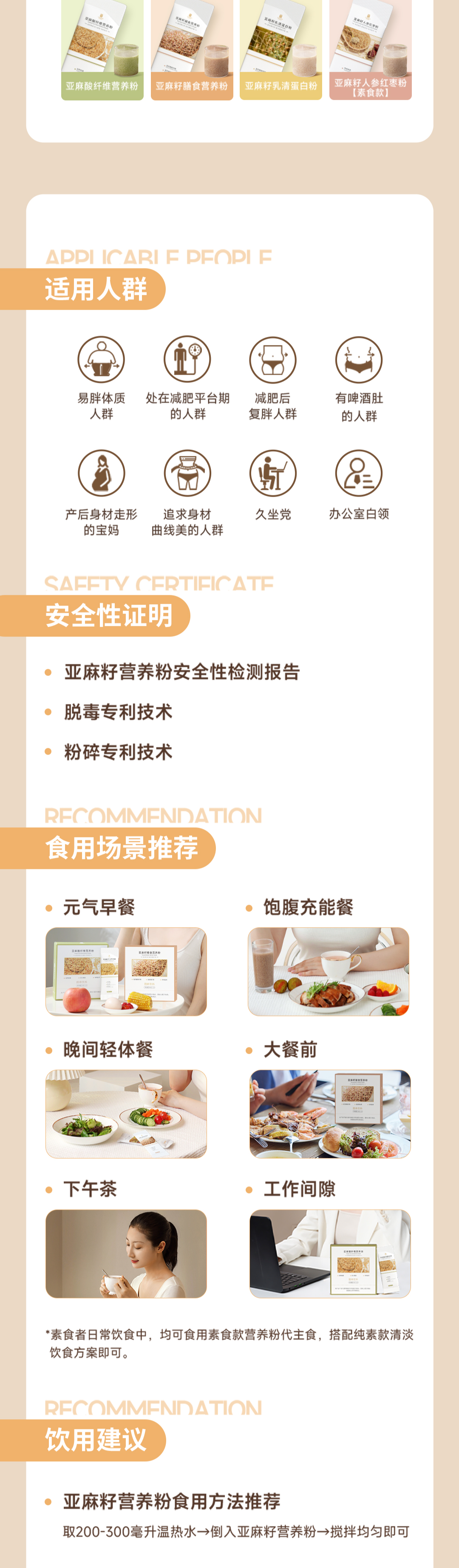 Flaxseed Nutrition Powder - Aiyisheng