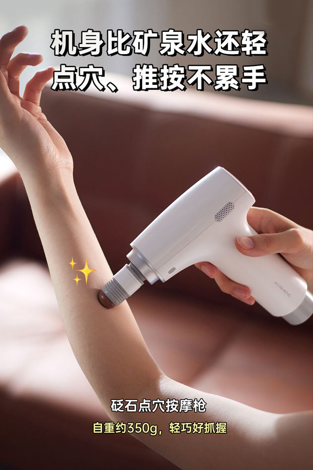 Heated Bian Stone Massage Gun - Aiyisheng