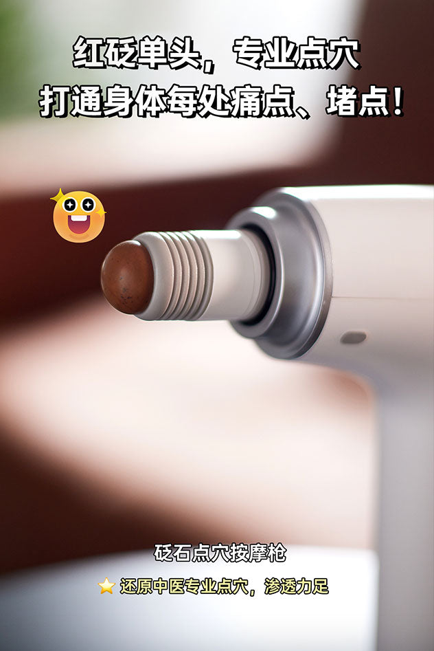 Heated Bian Stone Massage Gun - Aiyisheng