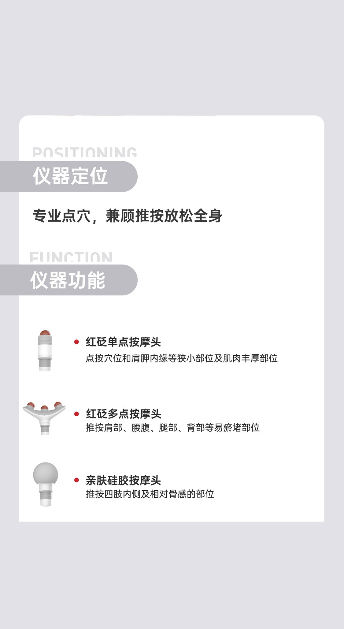 Heated Bian Stone Massage Gun - Aiyisheng