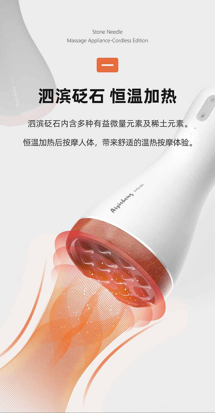 Stone Needle Massage Appliance - Cordless Edition