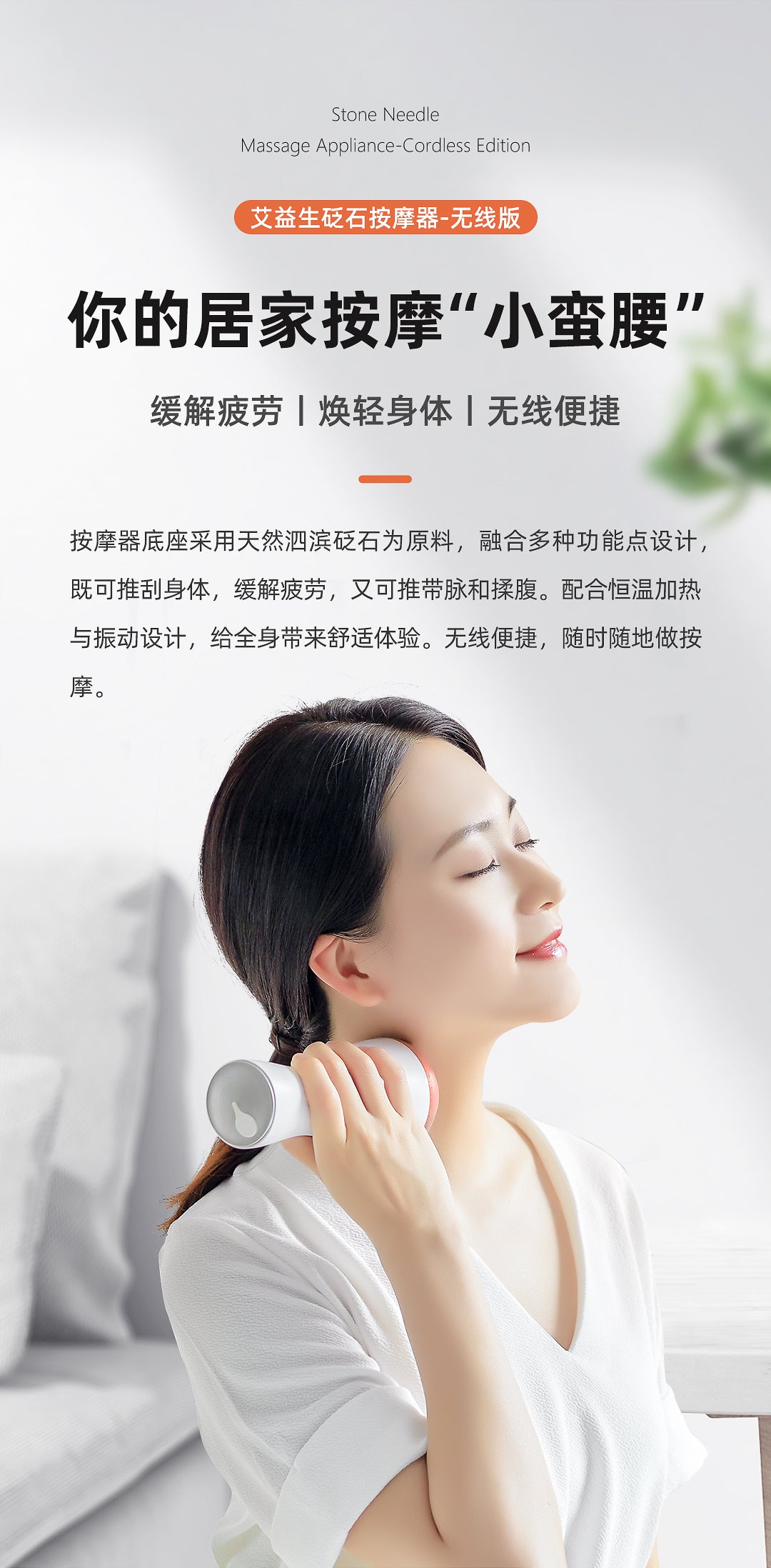 Neck Massage