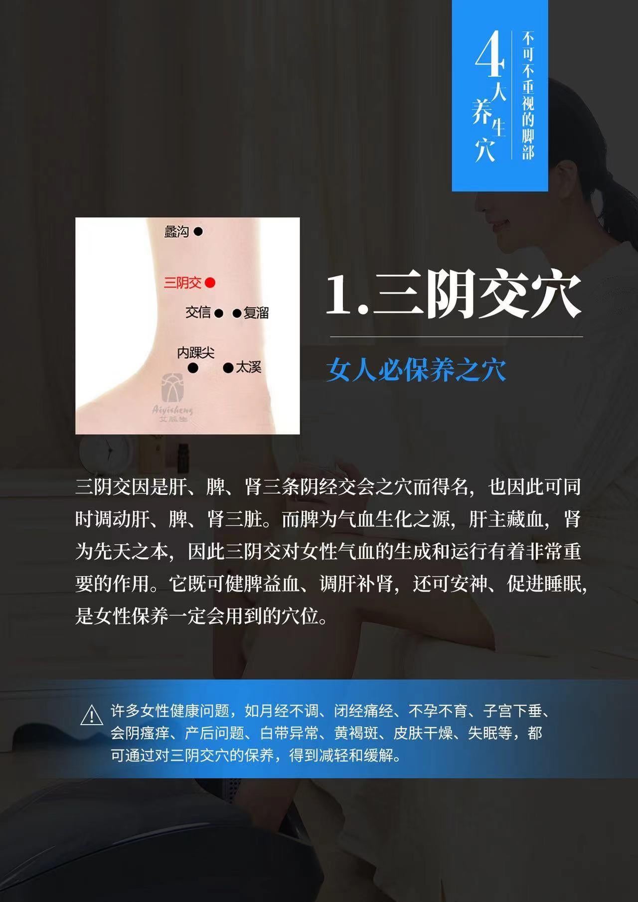 Foot Moxibustion (Multifunctional) - Aiyisheng