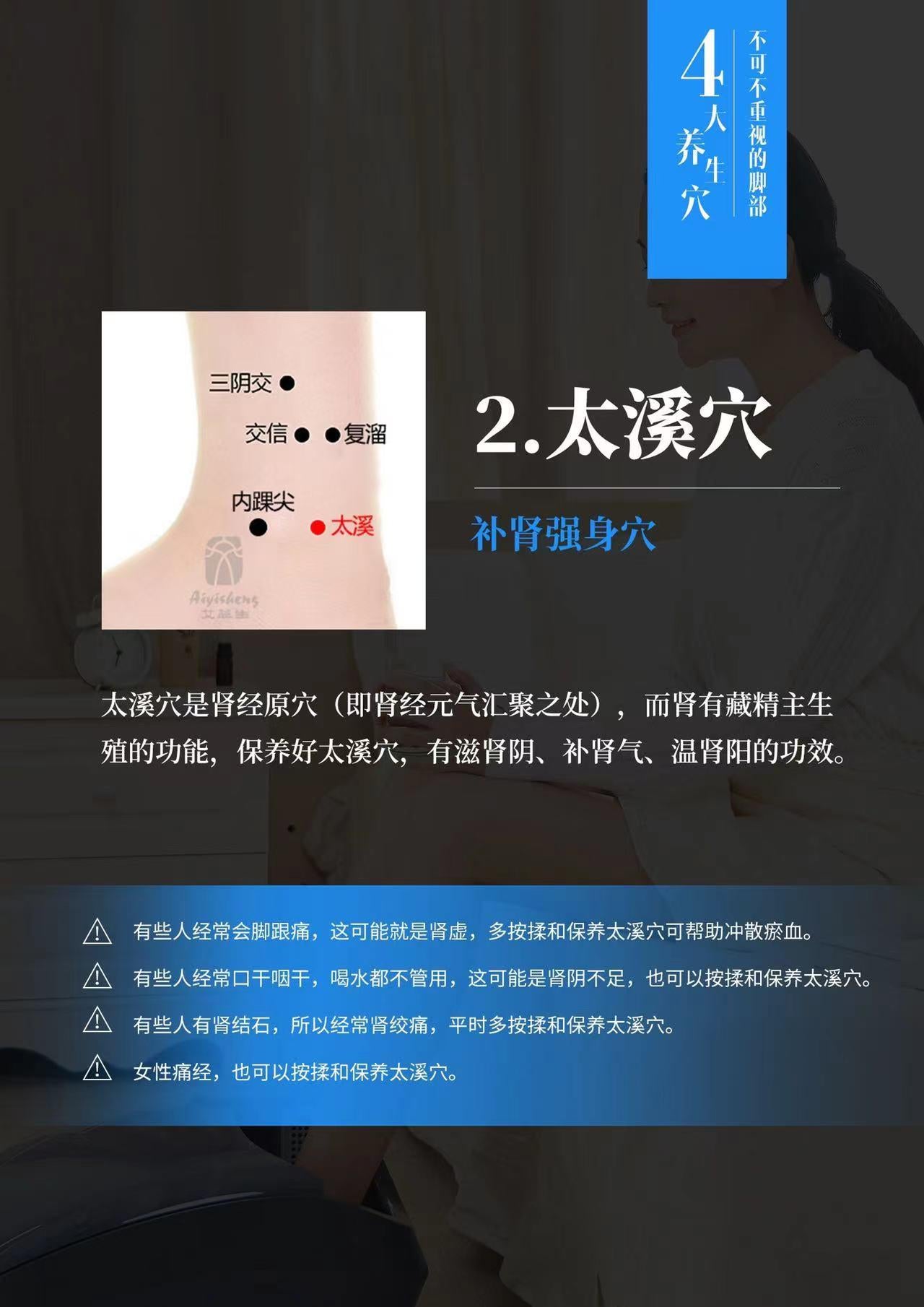 Foot Moxibustion (Multifunctional) - Aiyisheng