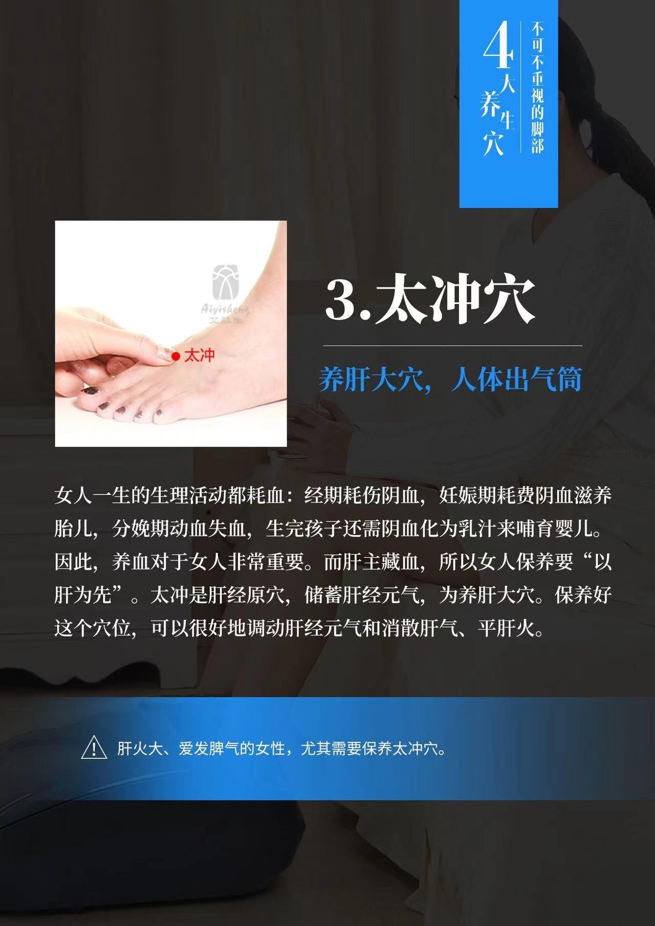 Foot Moxibustion (Multifunctional) - Aiyisheng