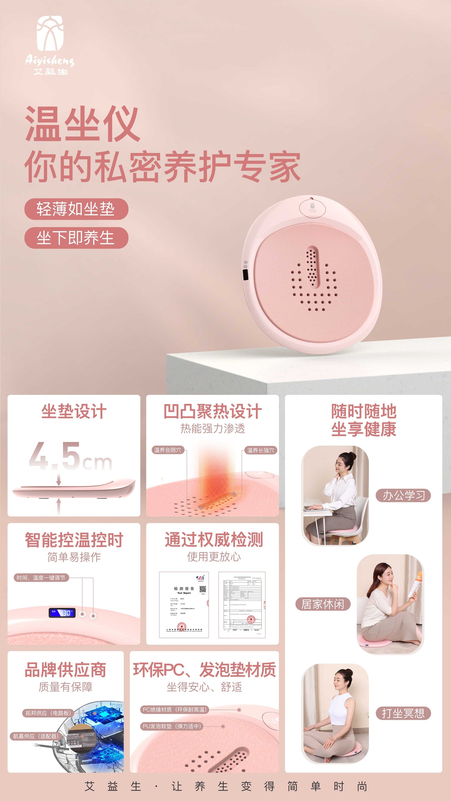 Moxibustion Seatpad - Aiyisheng