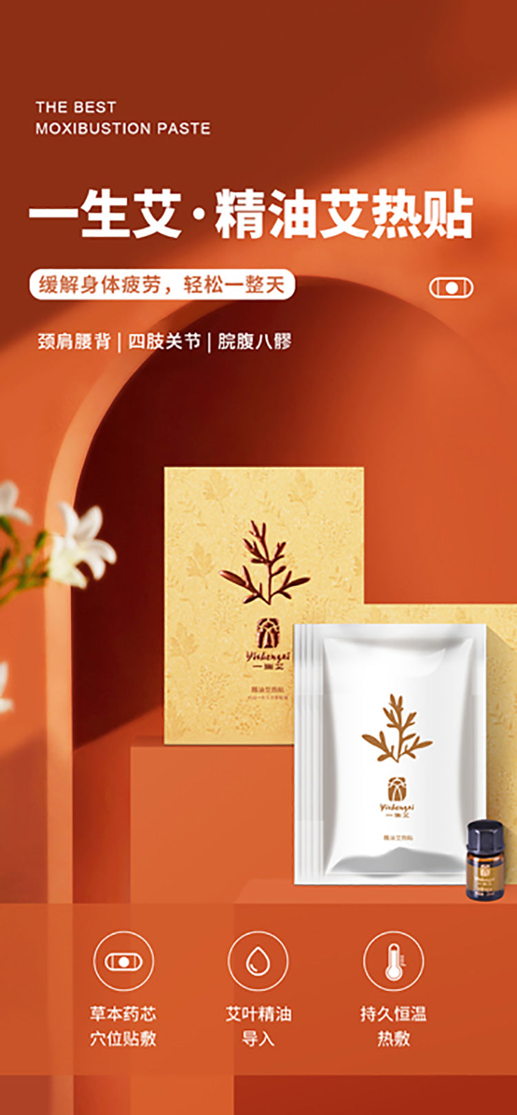 Moxibustion paste