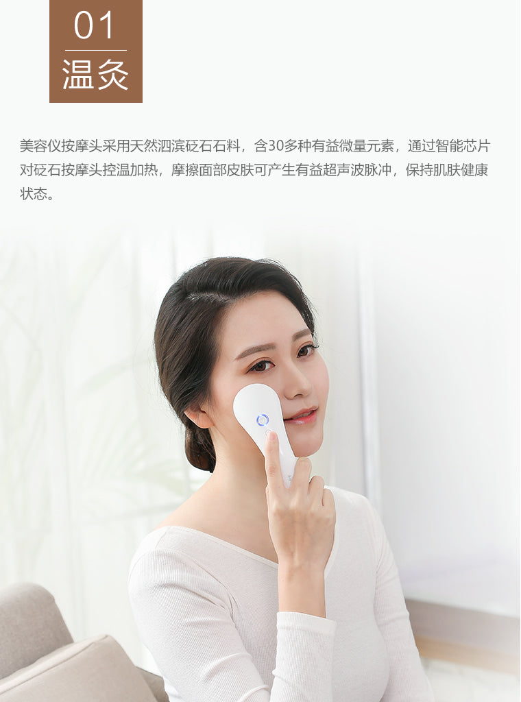 Heated Bian Stone Beauty Device - Aiyisheng