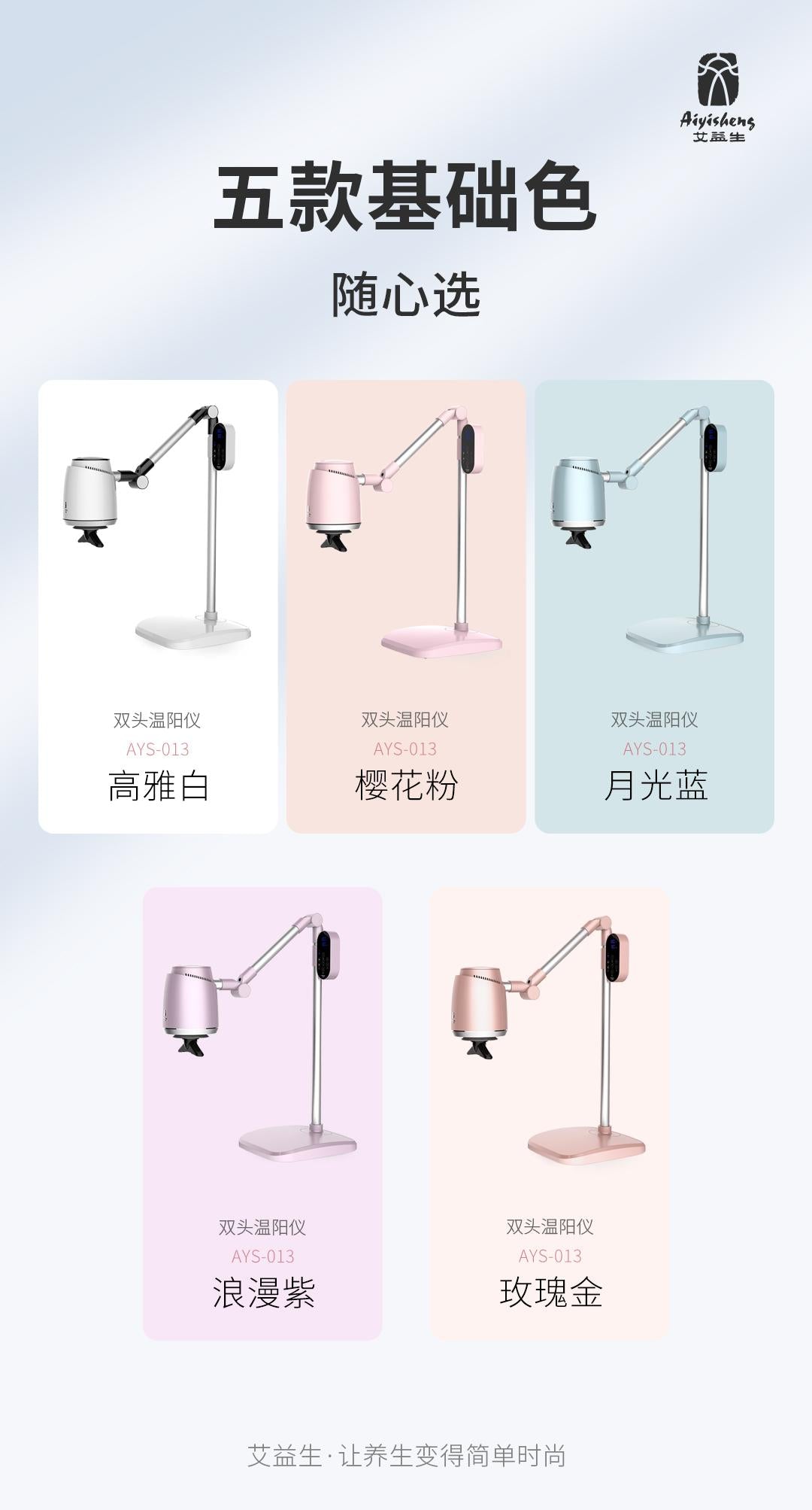 360 Moxibustion Lamp - Aiyisheng