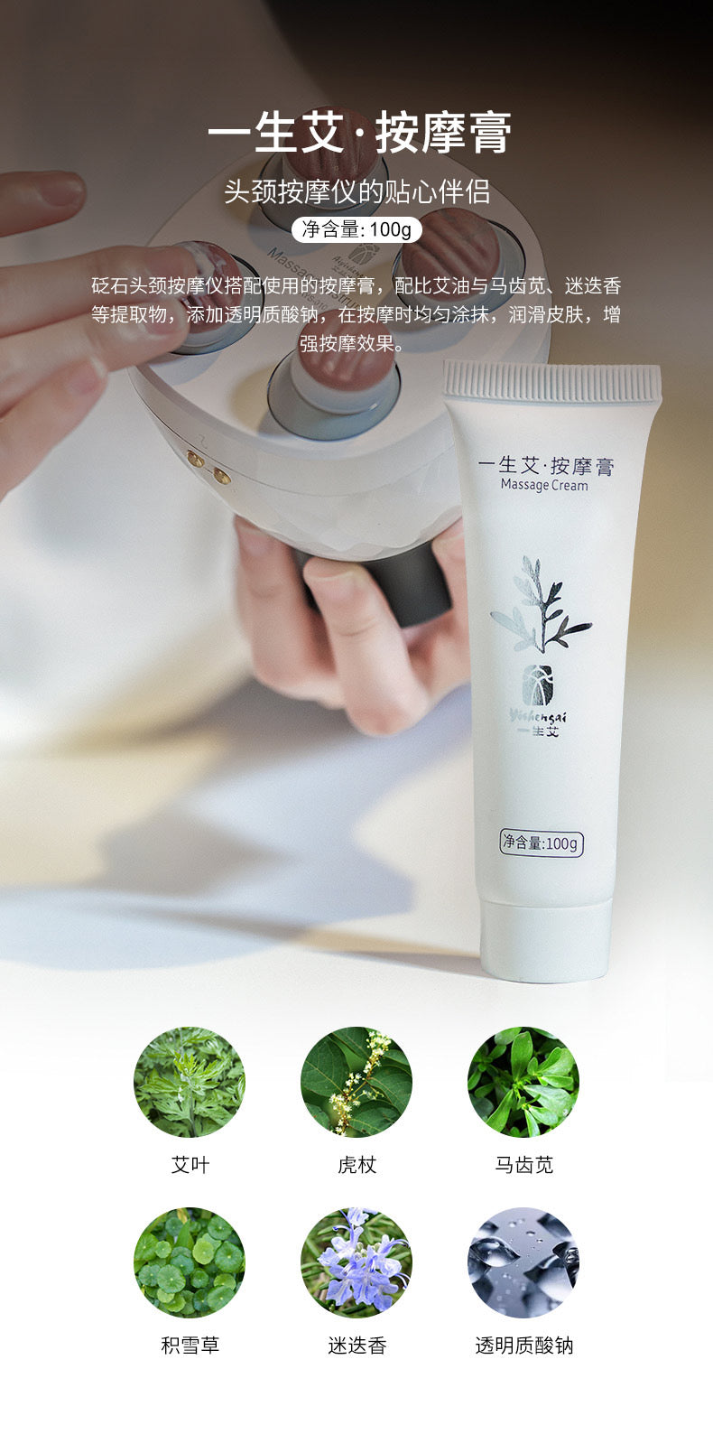 Mugwort Massage Cream - Aiyisheng