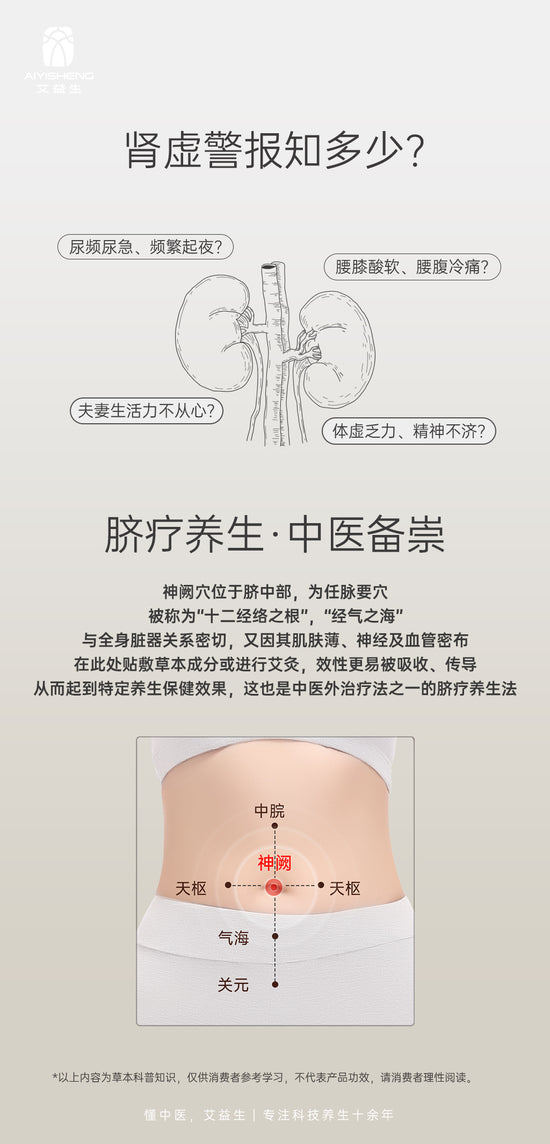 Kidney Nourishment Navel Oil - Aiyisheng