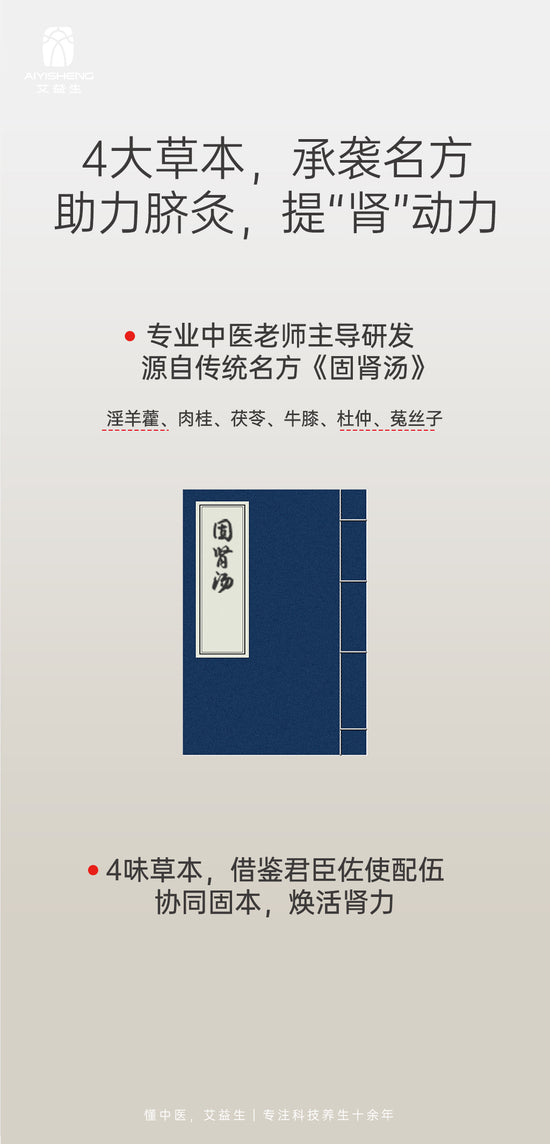 Kidney Nourishment Navel Oil - Aiyisheng