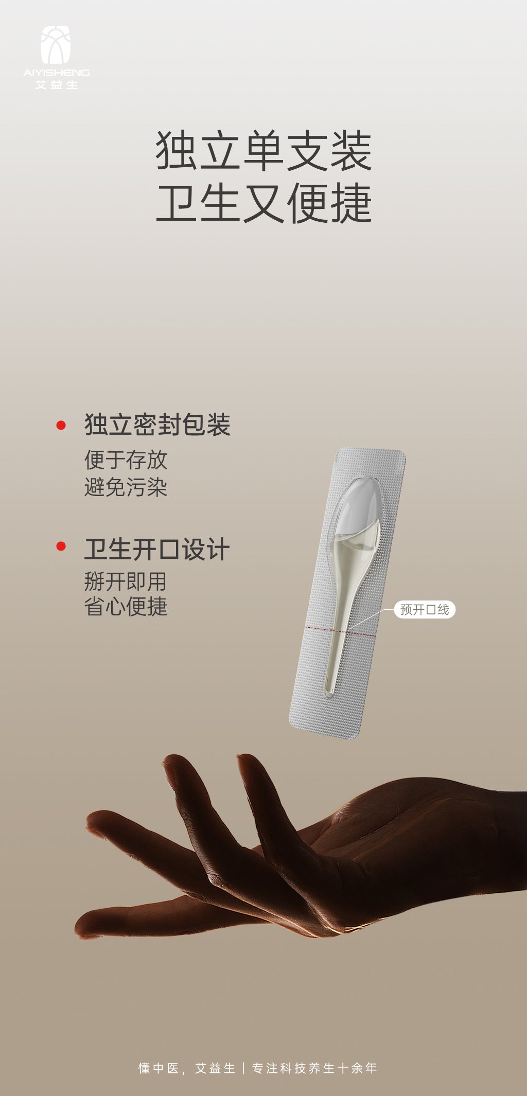 Kidney Nourishment Navel Oil - Aiyisheng