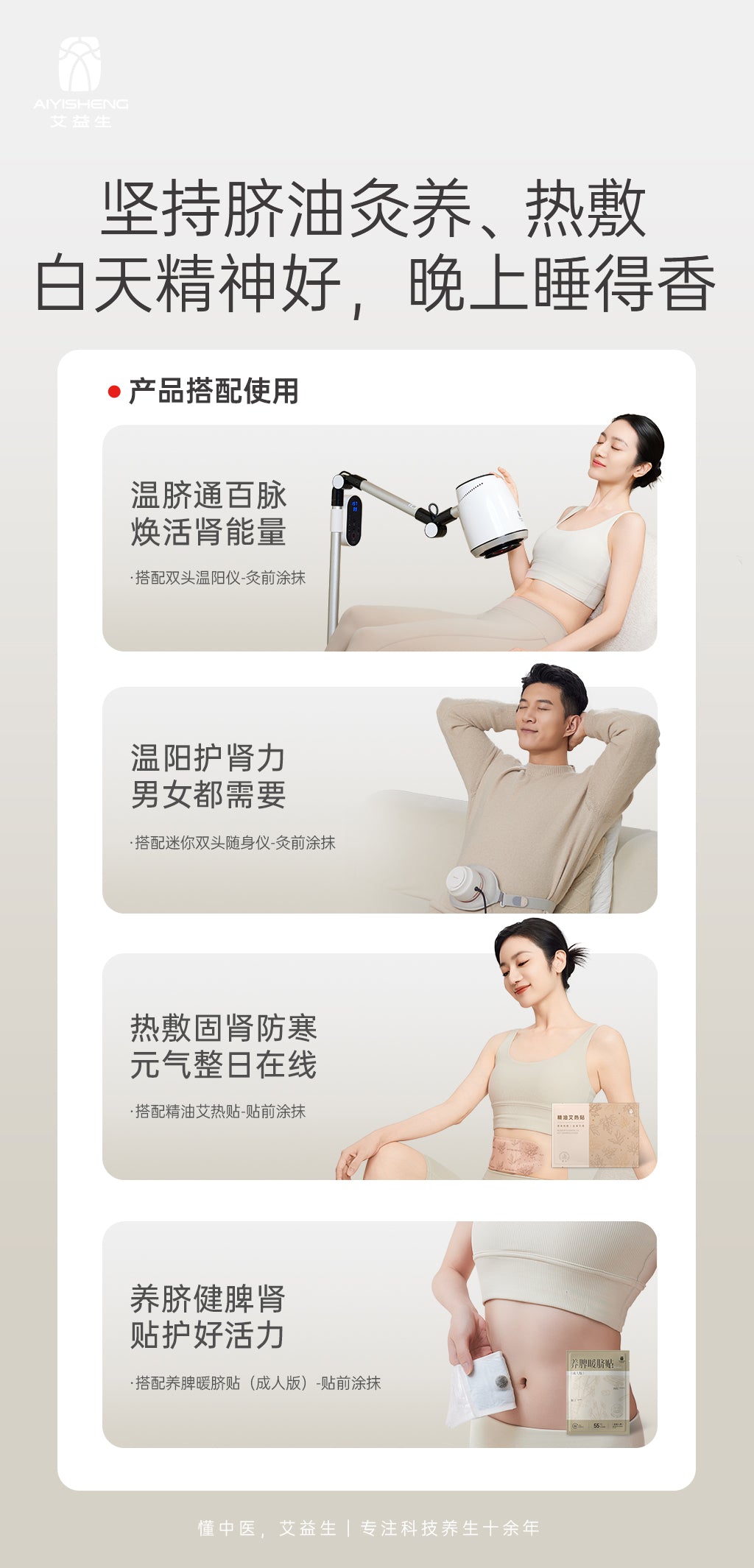 Kidney Nourishment Navel Oil - Aiyisheng
