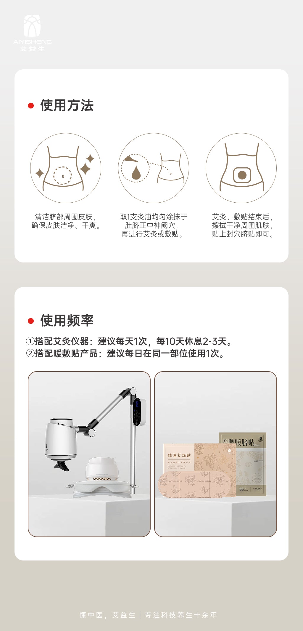 Kidney Nourishment Navel Oil - Aiyisheng