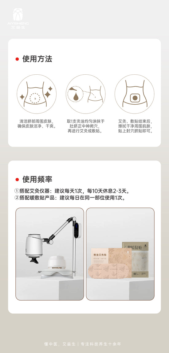 Kidney Nourishment Navel Oil - Aiyisheng