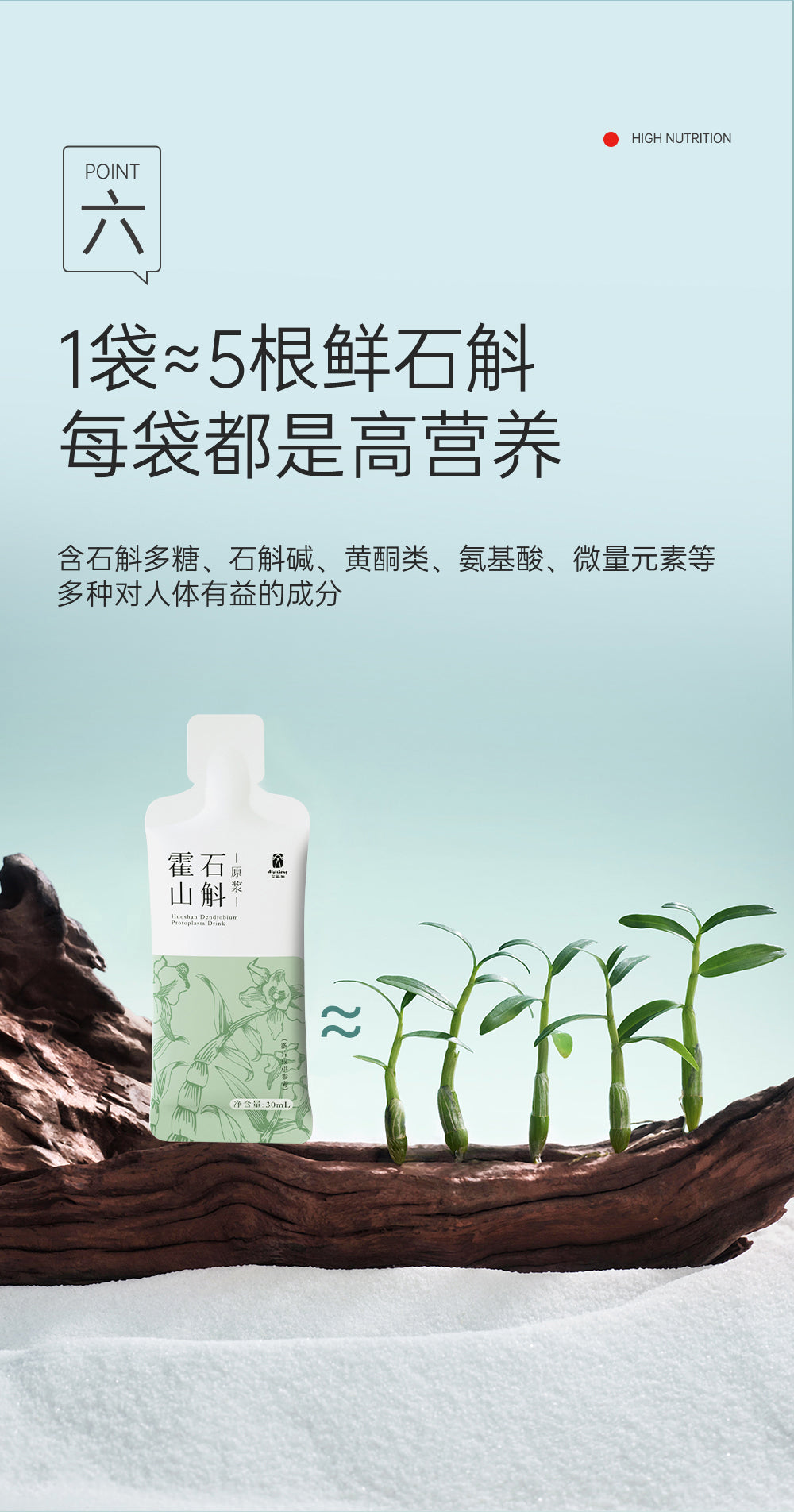 Huoshan Dendrobium protoplasrm drink