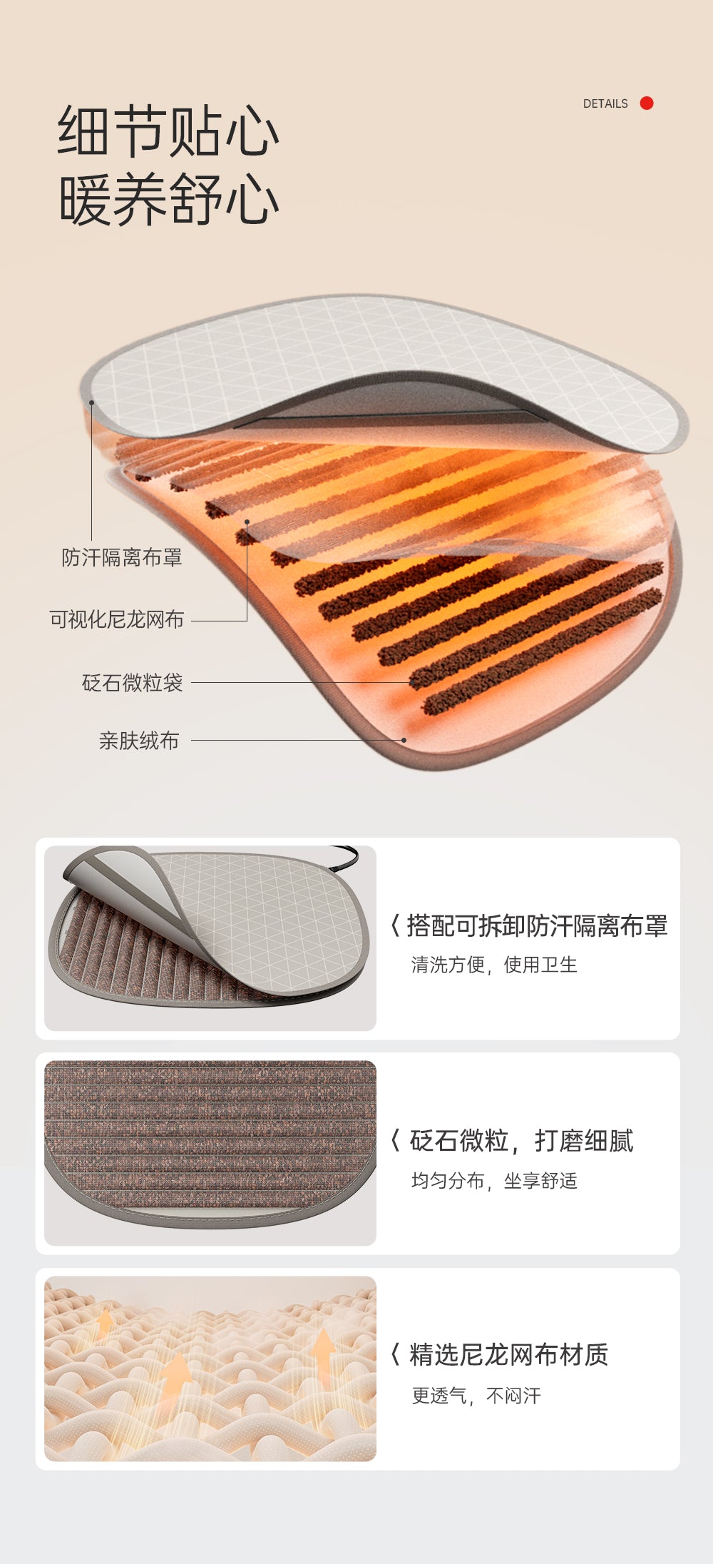 Bian-Stone Heated Seat Cushion