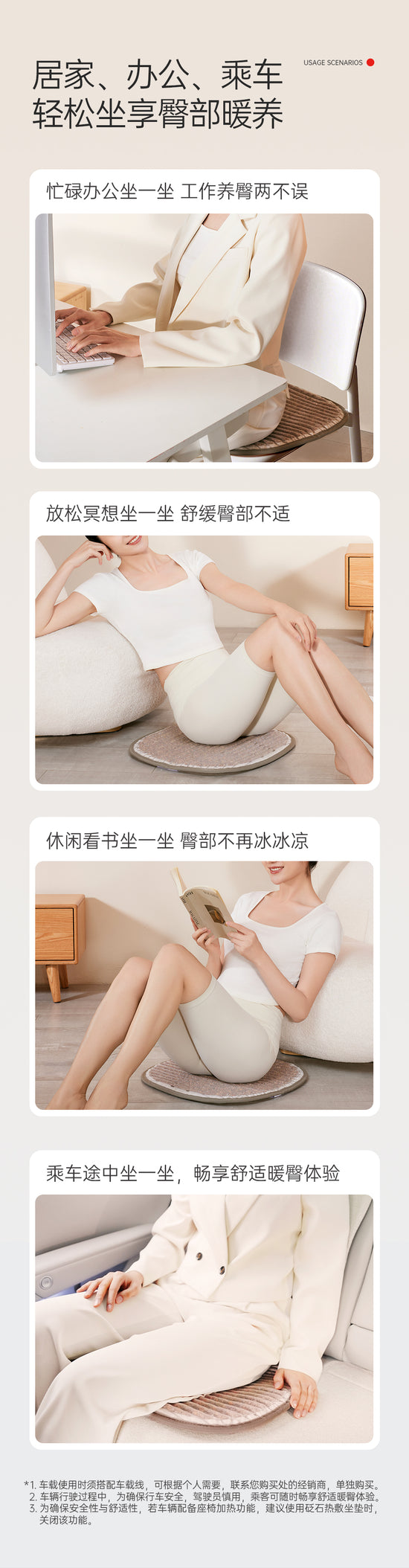 Bian-Stone Heated Seat Cushion